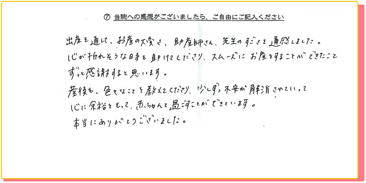 長崎県諫早市の産婦人科 マムレディースクリニック