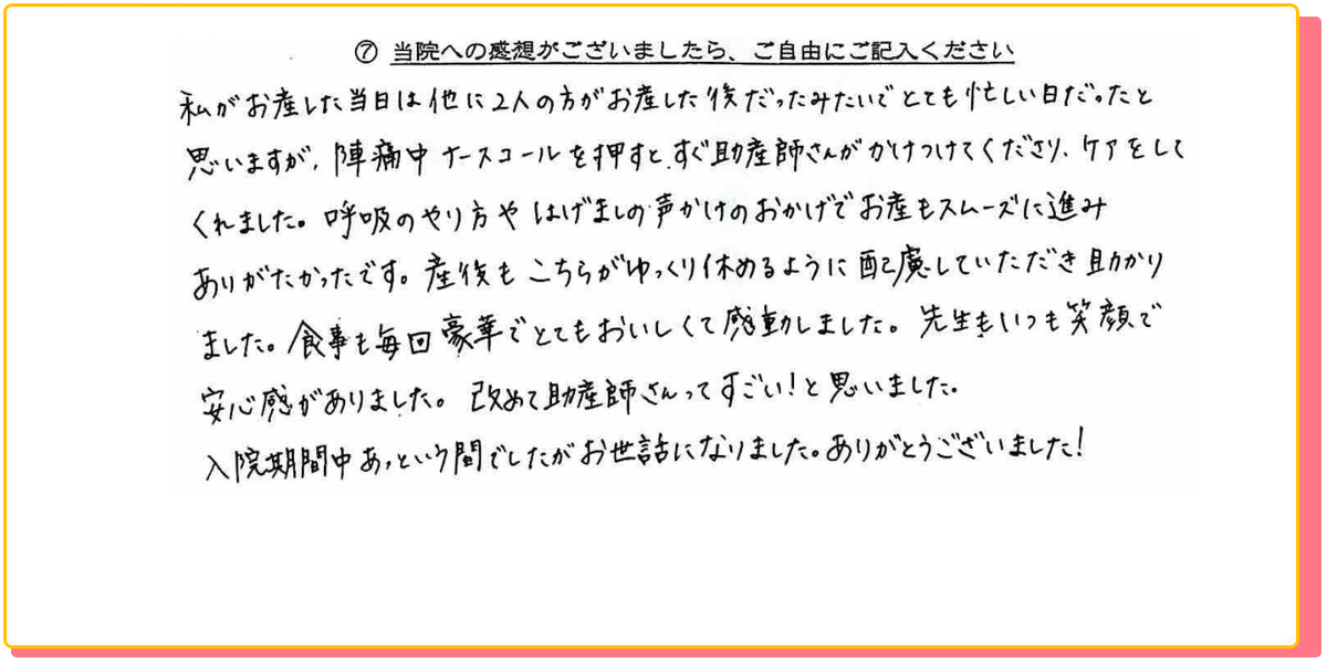長崎県諫早市の産婦人科 マムレディースクリニック