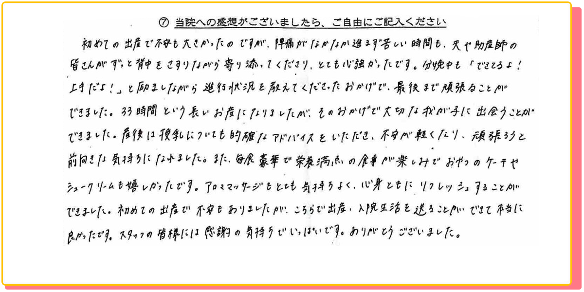 長崎県諫早市の産婦人科 マムレディースクリニック