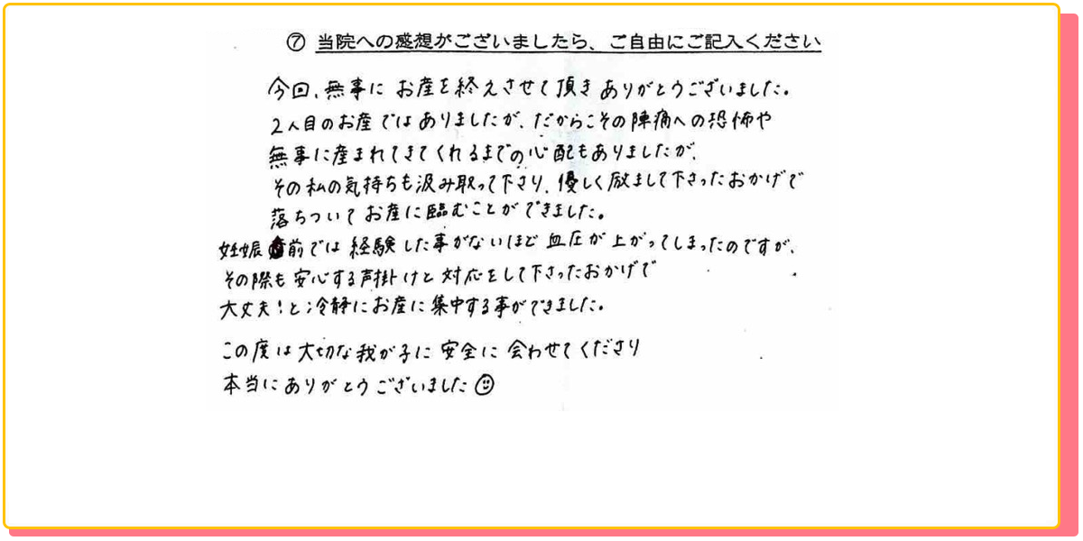 長崎県諫早市の産婦人科 マムレディースクリニック