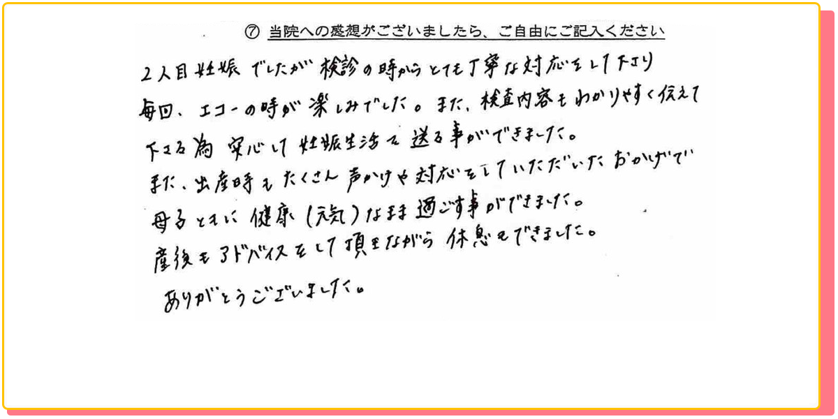 長崎県諫早市の産婦人科 マムレディースクリニック