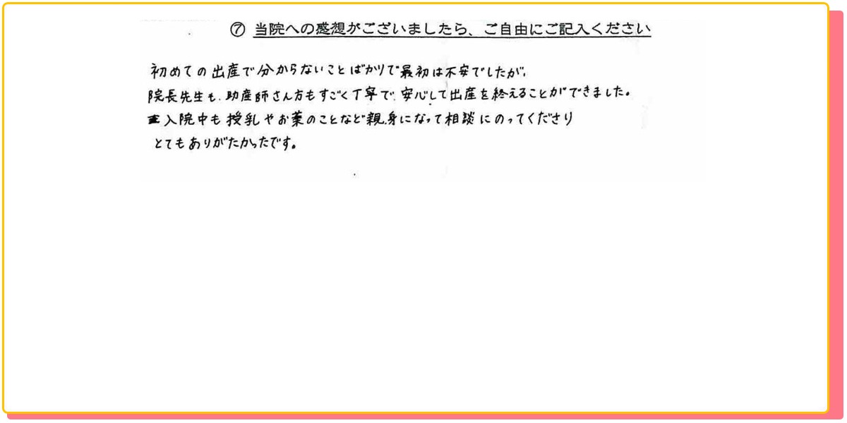長崎県諫早市の産婦人科 マムレディースクリニック