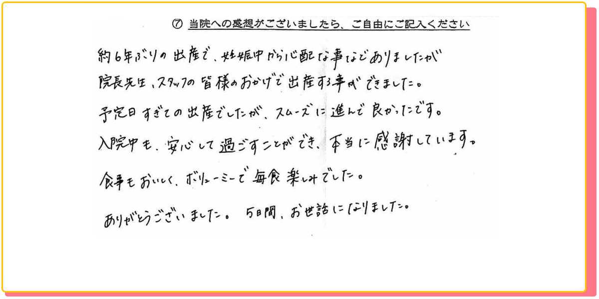 長崎県諫早市の産婦人科 マムレディースクリニック