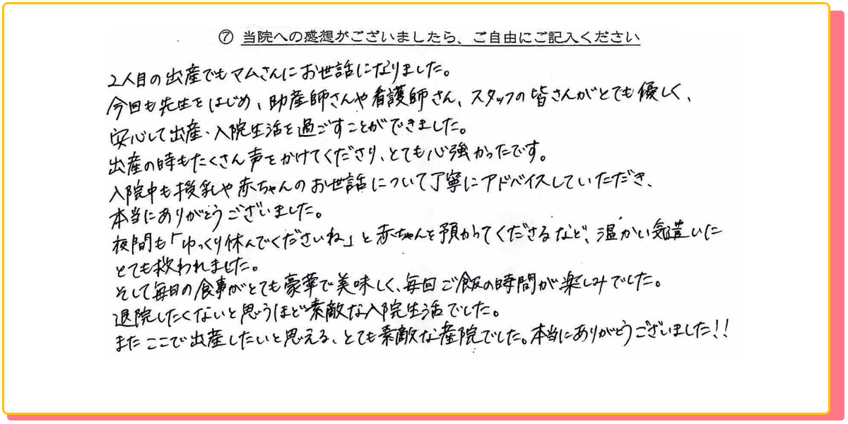 長崎県諫早市の産婦人科 マムレディースクリニック