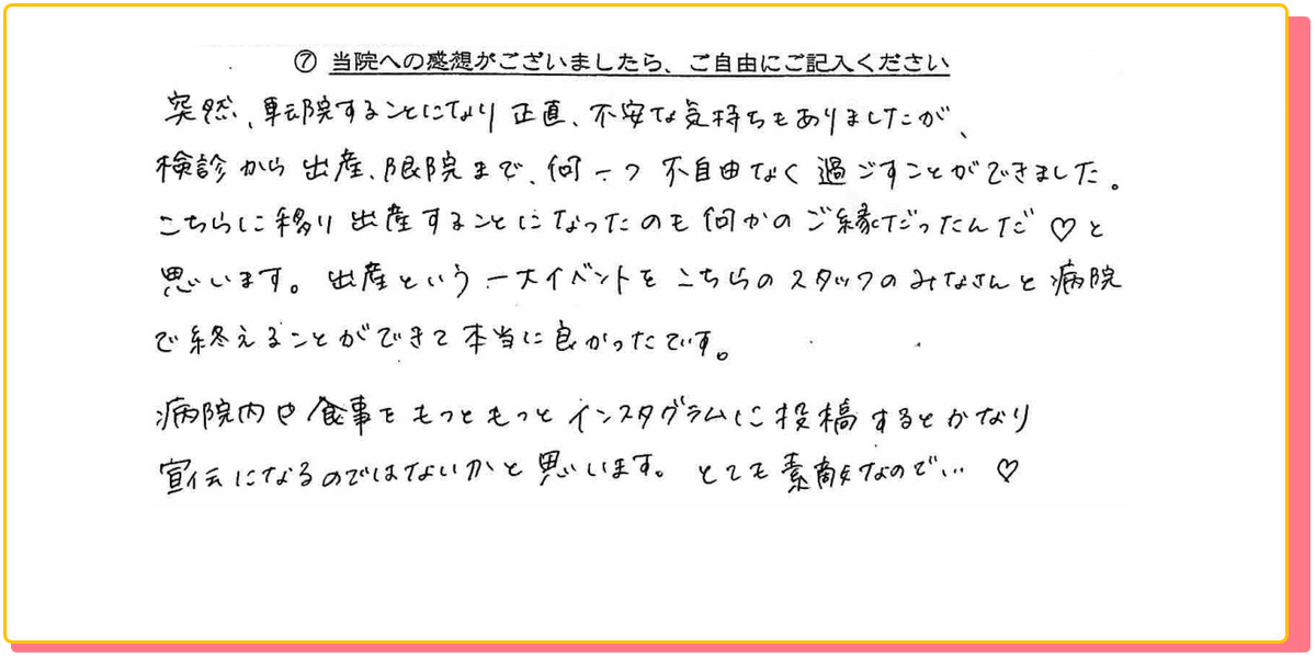 長崎県諫早市の産婦人科 マムレディースクリニック