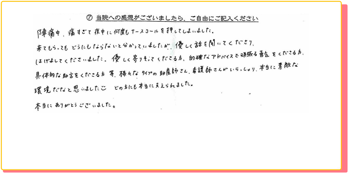 長崎県諫早市の産婦人科 マムレディースクリニック