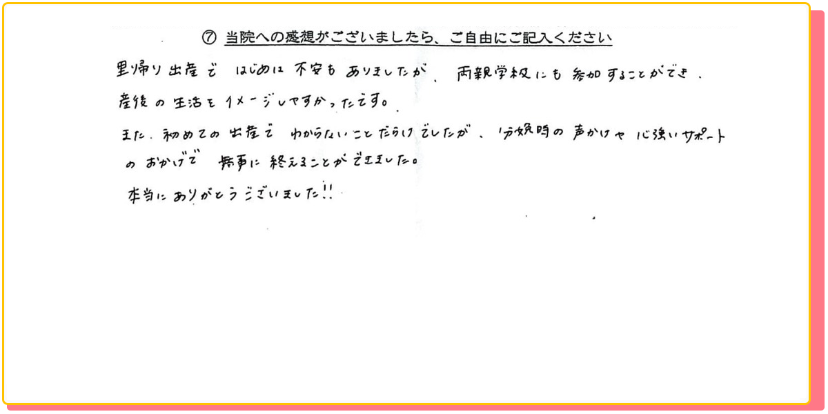長崎県諫早市の産婦人科 マムレディースクリニック