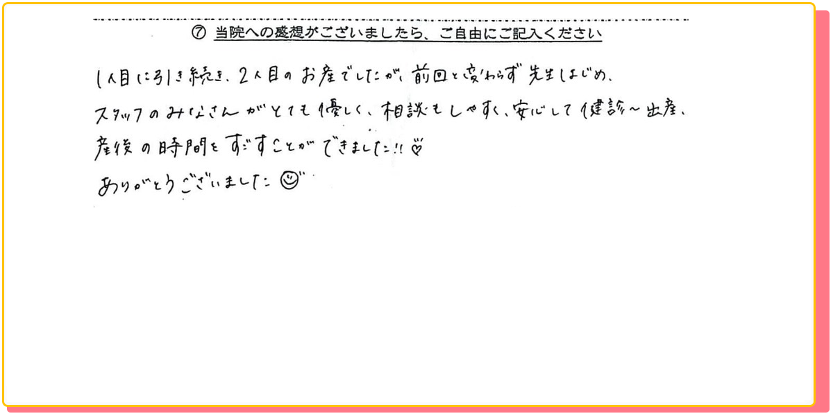 長崎県諫早市の産婦人科 マムレディースクリニック