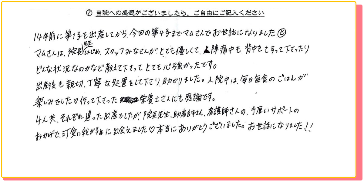 長崎県諫早市の産婦人科 マムレディースクリニック
