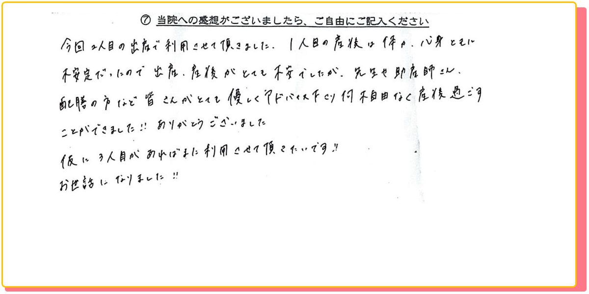 長崎県諫早市の産婦人科 マムレディースクリニック