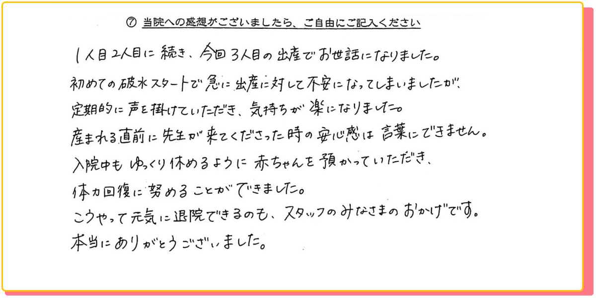 長崎県諫早市の産婦人科 マムレディースクリニック