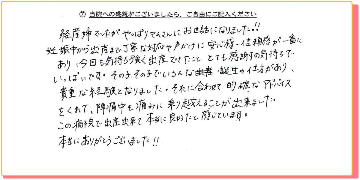 長崎県諫早市の産婦人科 マムレディースクリニック