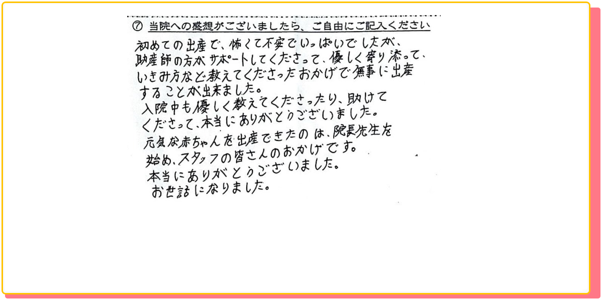 長崎県諫早市の産婦人科 マムレディースクリニック