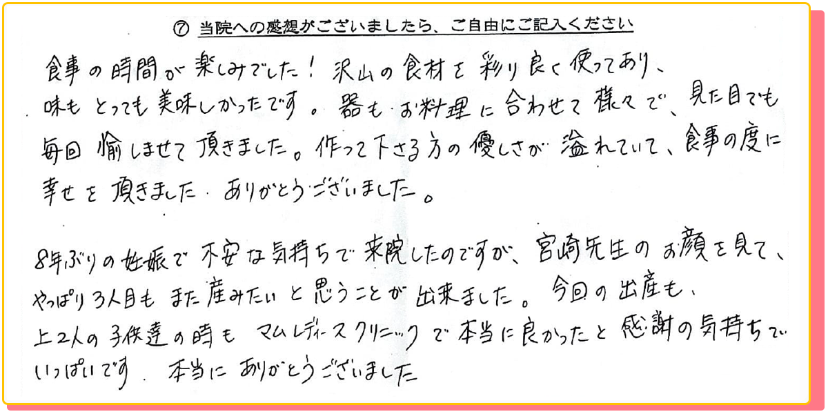 長崎県諫早市の産婦人科 マムレディースクリニック