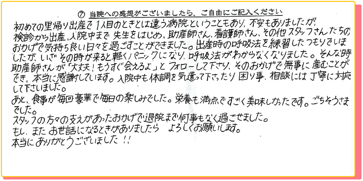 長崎県諫早市の産婦人科 マムレディースクリニック