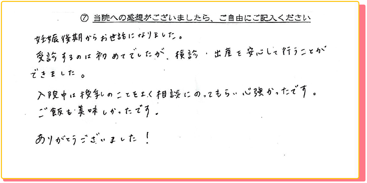 長崎県諫早市の産婦人科 マムレディースクリニック