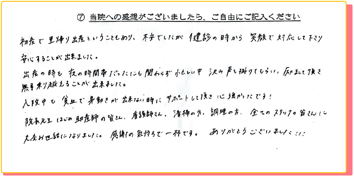 長崎県諫早市の産婦人科 マムレディースクリニック