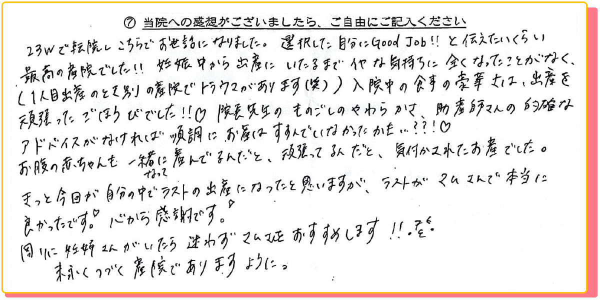 長崎県諫早市の産婦人科 マムレディースクリニック