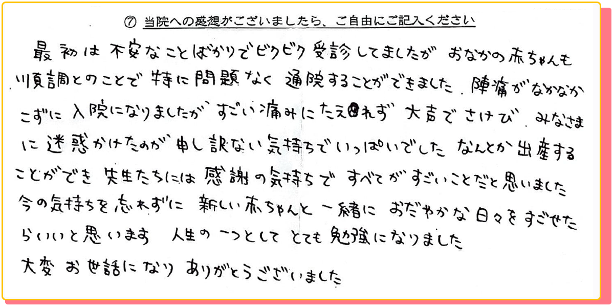 長崎県諫早市の産婦人科 マムレディースクリニック