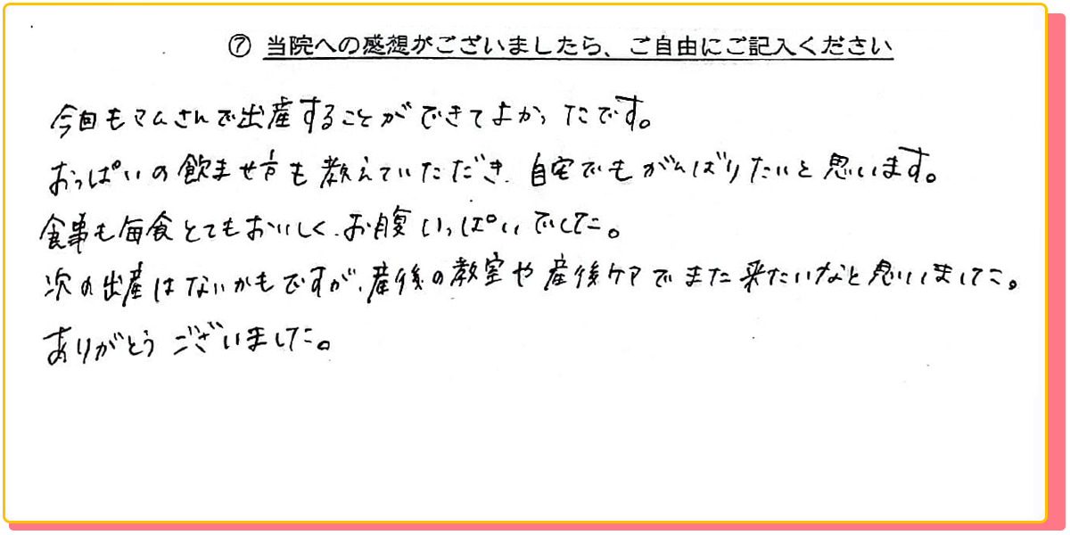 長崎県諫早市の産婦人科 マムレディースクリニック