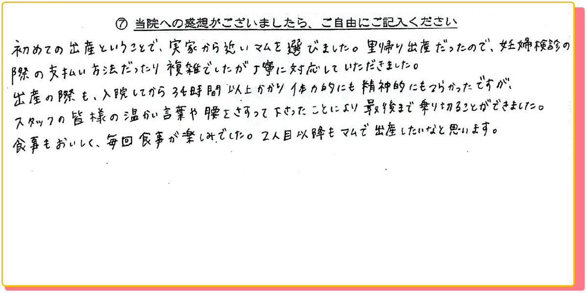 長崎県諫早市の産婦人科 マムレディースクリニック