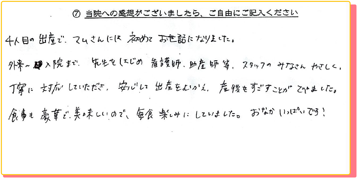 長崎県諫早市の産婦人科 マムレディースクリニック