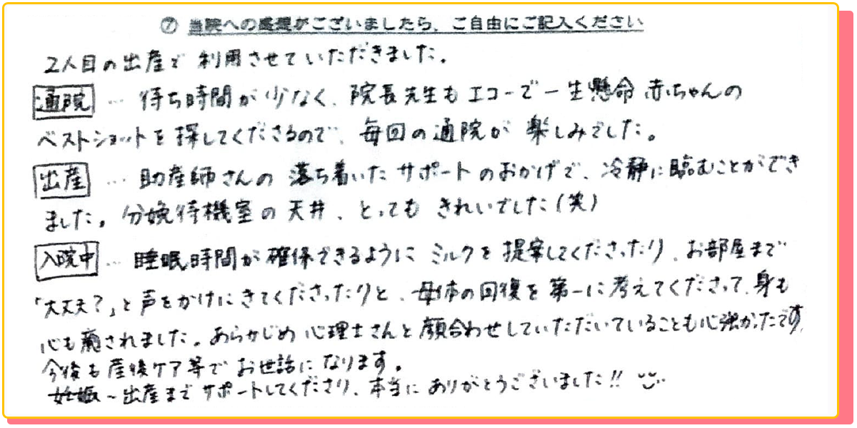 長崎県諫早市の産婦人科 マムレディースクリニック