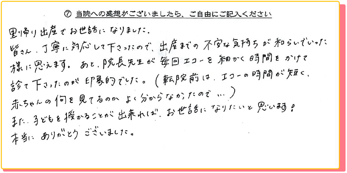 長崎県諫早市の産婦人科 マムレディースクリニック