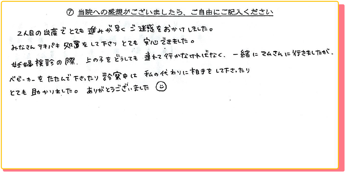 長崎県諫早市の産婦人科 マムレディースクリニック