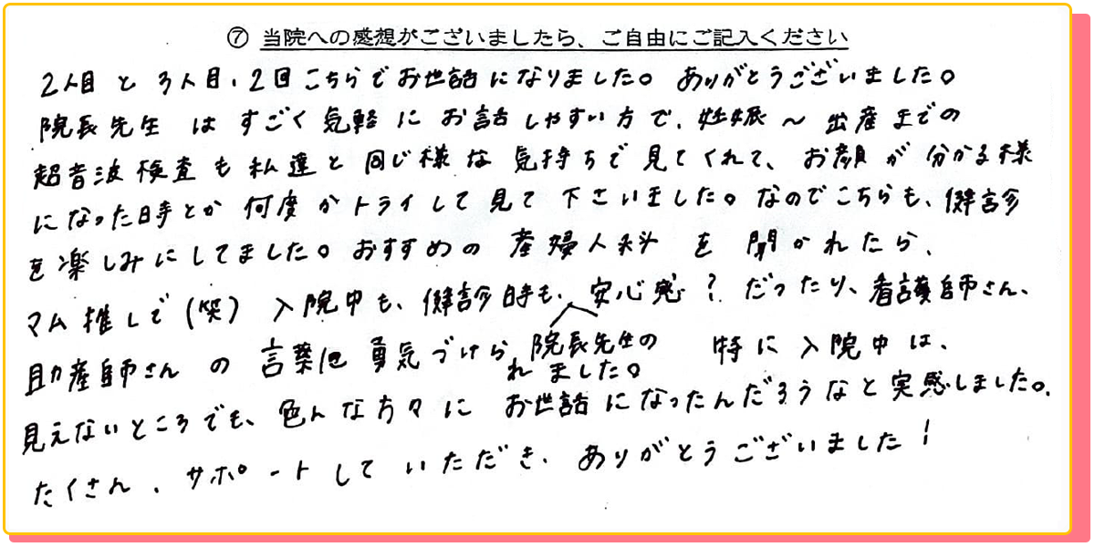 長崎県諫早市の産婦人科 マムレディースクリニック