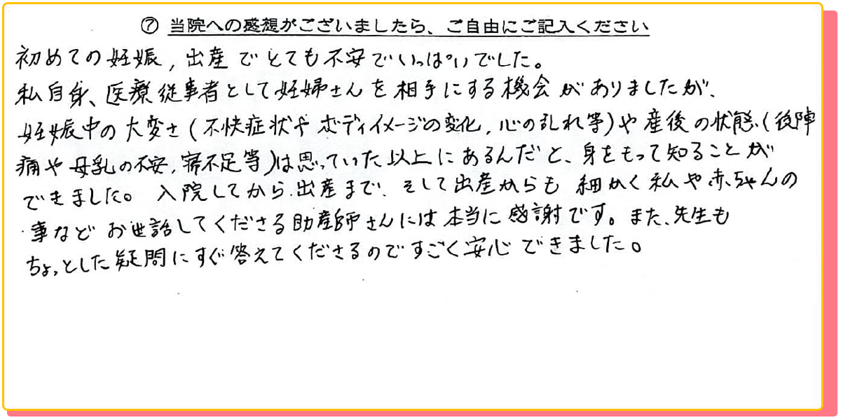 長崎県諫早市の産婦人科 マムレディースクリニック