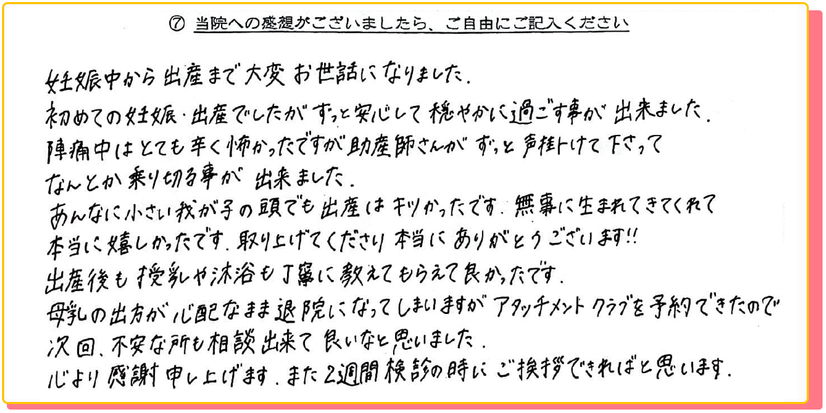 長崎県諫早市の産婦人科 マムレディースクリニック