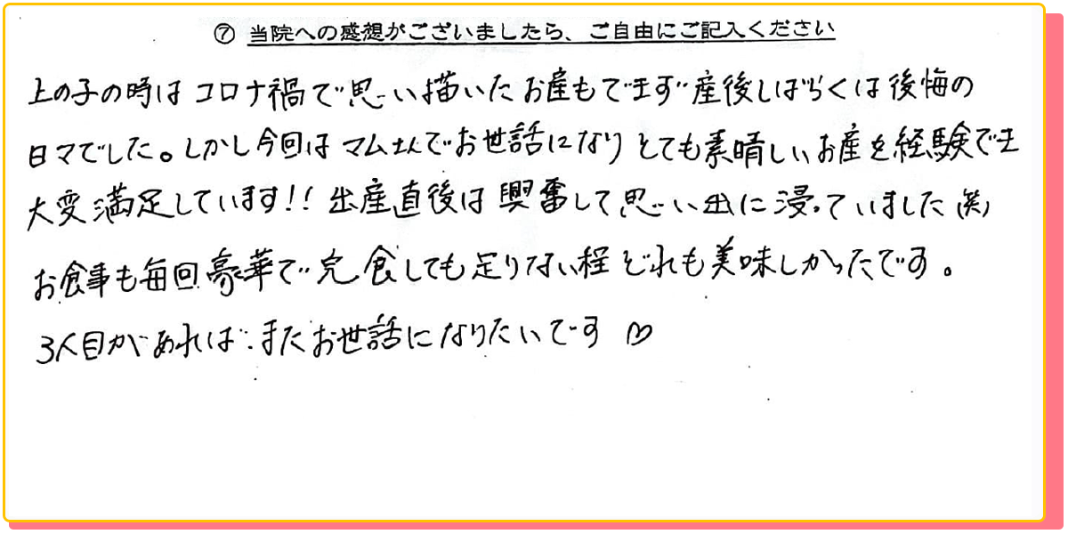 長崎県諫早市の産婦人科 マムレディースクリニック