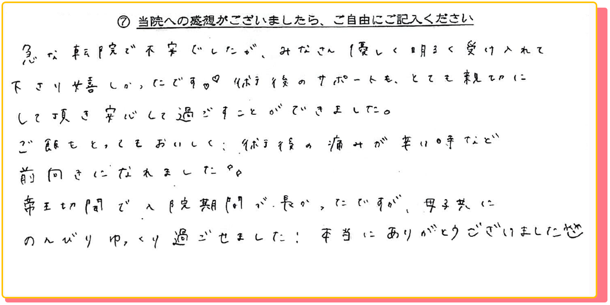 長崎県諫早市の産婦人科 マムレディースクリニック