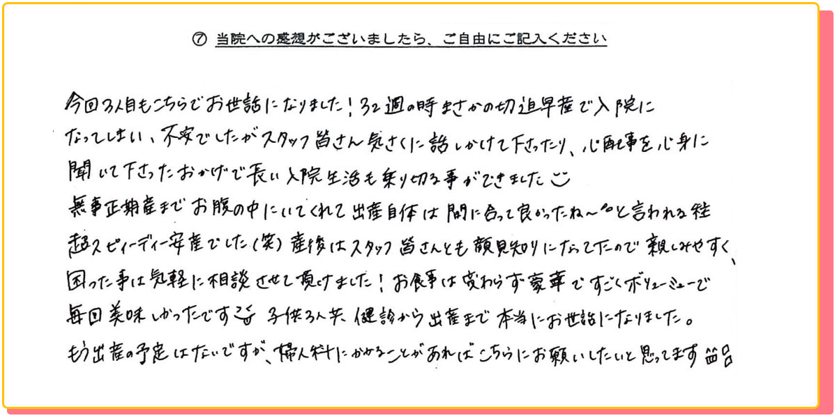 長崎県諫早市の産婦人科 マムレディースクリニック