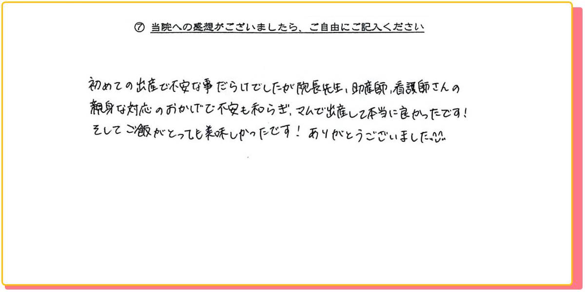 長崎県諫早市の産婦人科 マムレディースクリニック