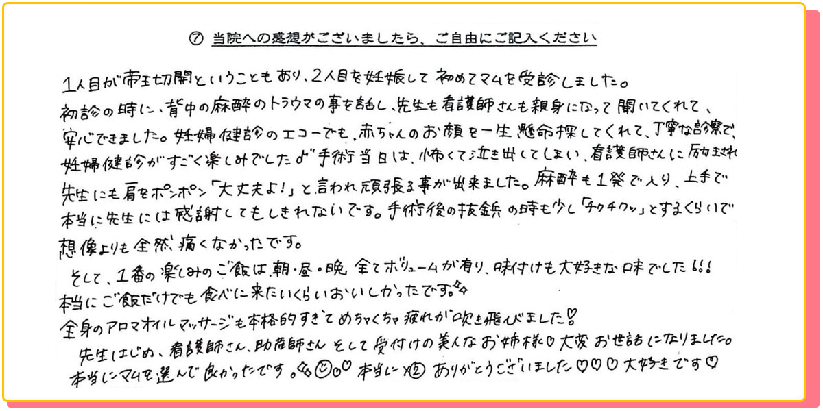 長崎県諫早市の産婦人科 マムレディースクリニック