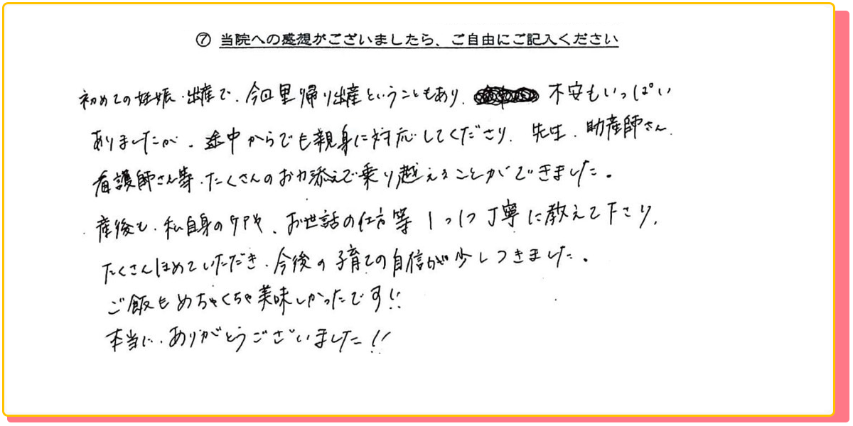 長崎県諫早市の産婦人科 マムレディースクリニック