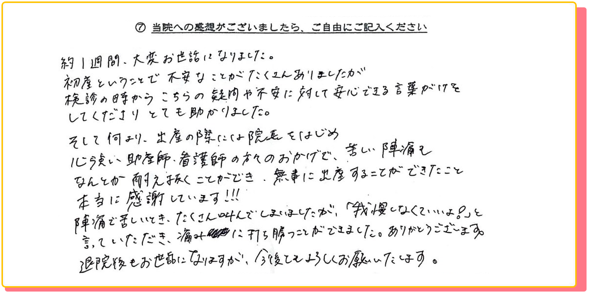 長崎県諫早市の産婦人科 マムレディースクリニック