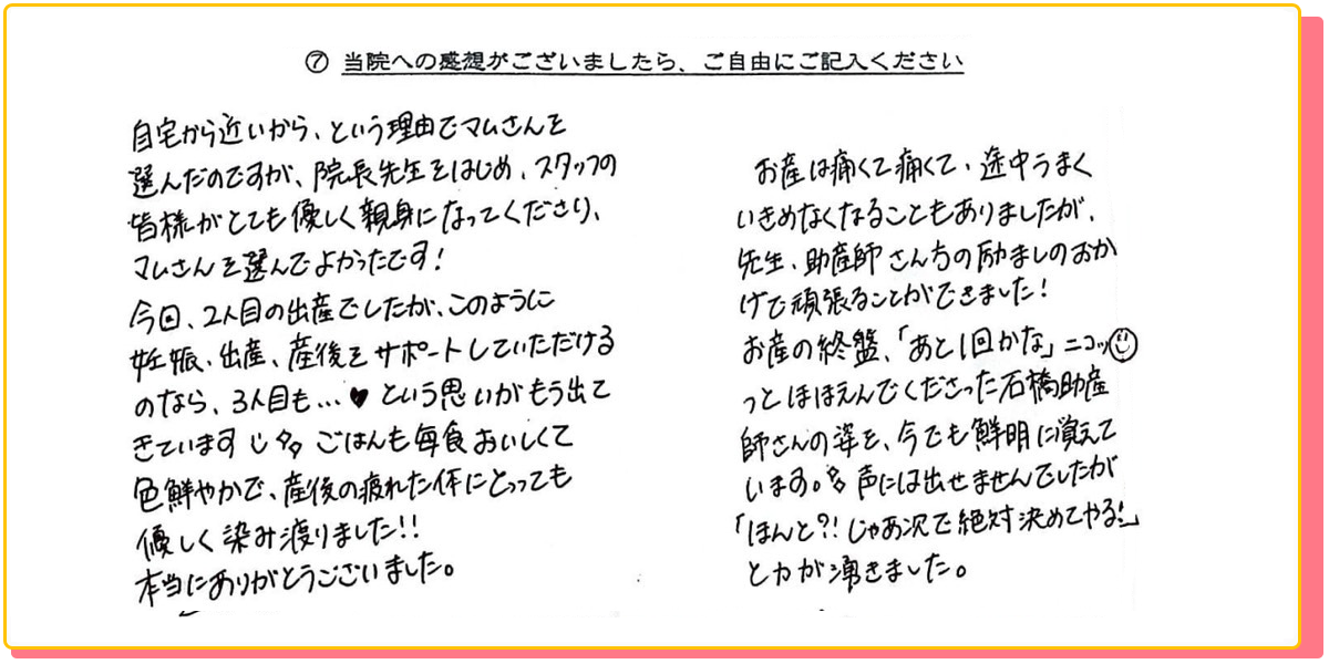 長崎県諫早市の産婦人科 マムレディースクリニック