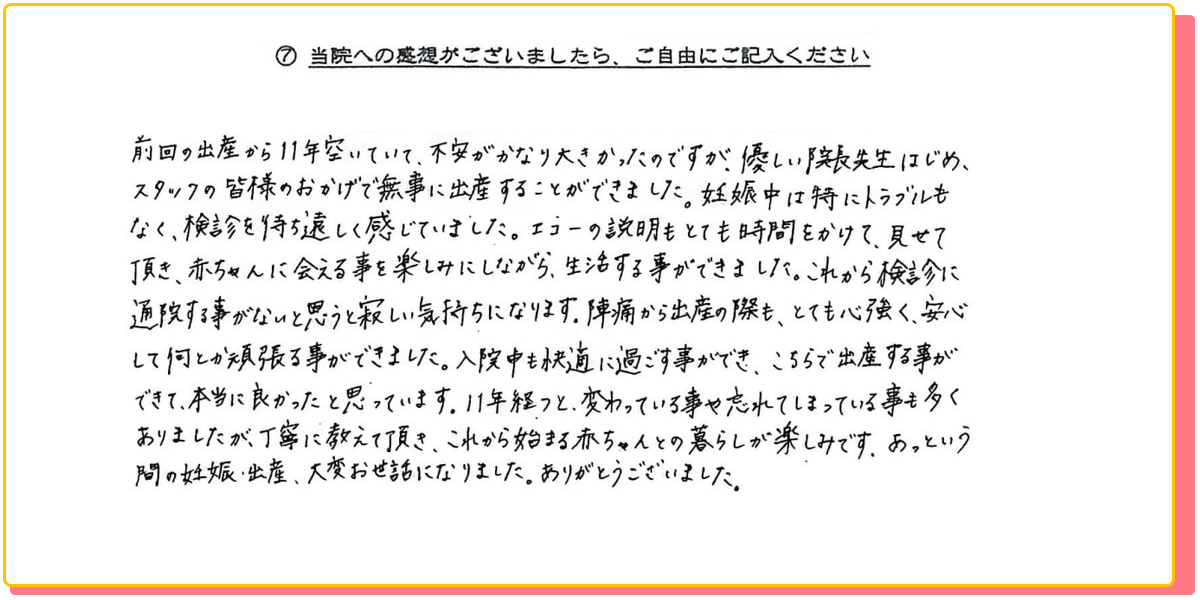 長崎県諫早市の産婦人科 マムレディースクリニック