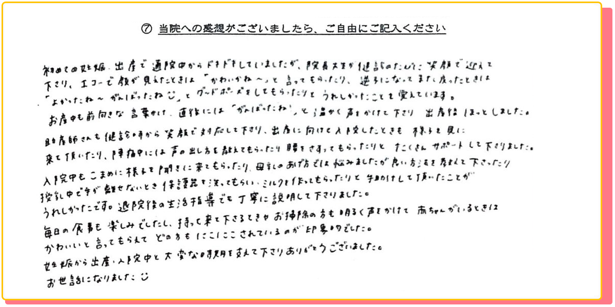 長崎県諫早市の産婦人科 マムレディースクリニック