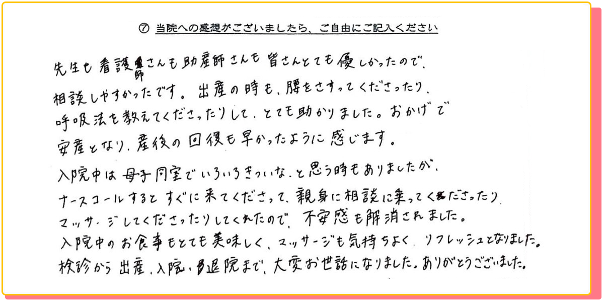 長崎県諫早市の産婦人科 マムレディースクリニック