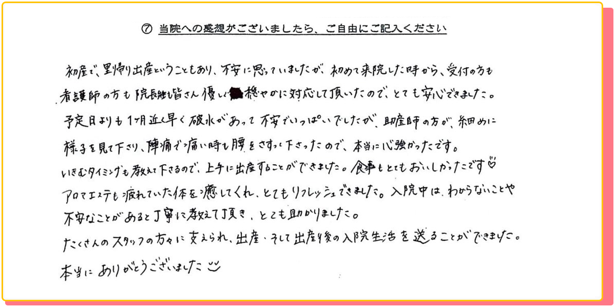 長崎県諫早市の産婦人科 マムレディースクリニック