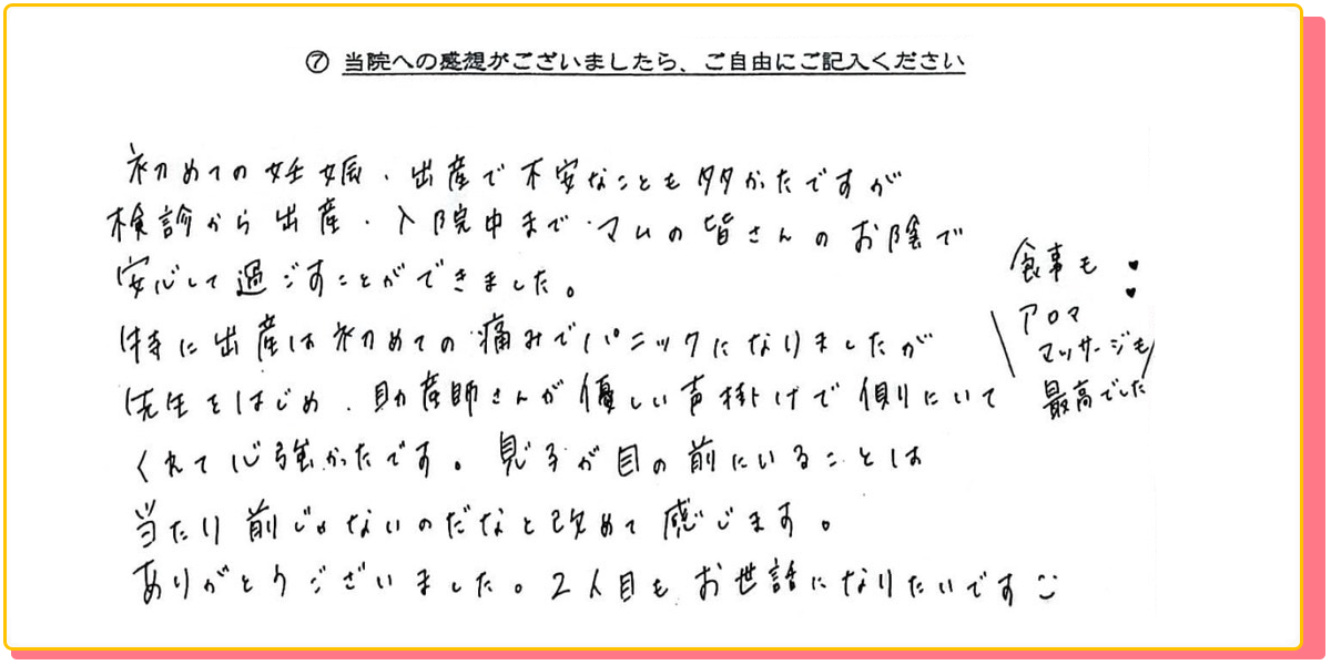 長崎県諫早市の産婦人科 マムレディースクリニック