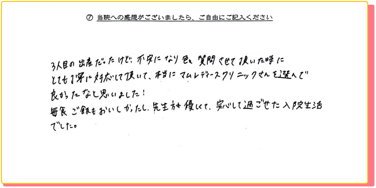 長崎県諫早市の産婦人科 マムレディースクリニック