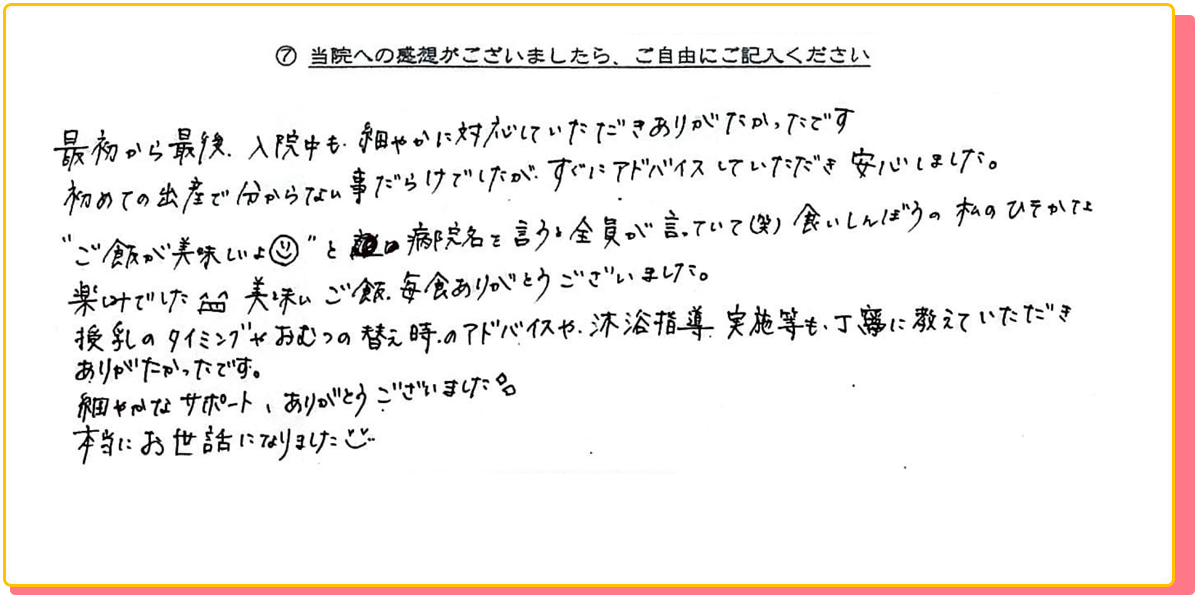 長崎県諫早市の産婦人科 マムレディースクリニック