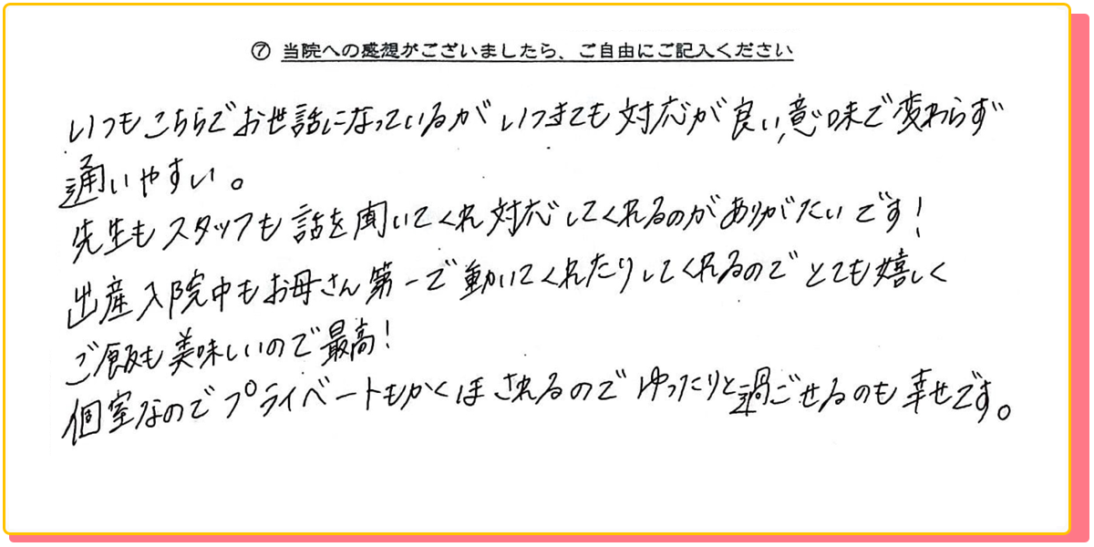長崎県諫早市の産婦人科 マムレディースクリニック