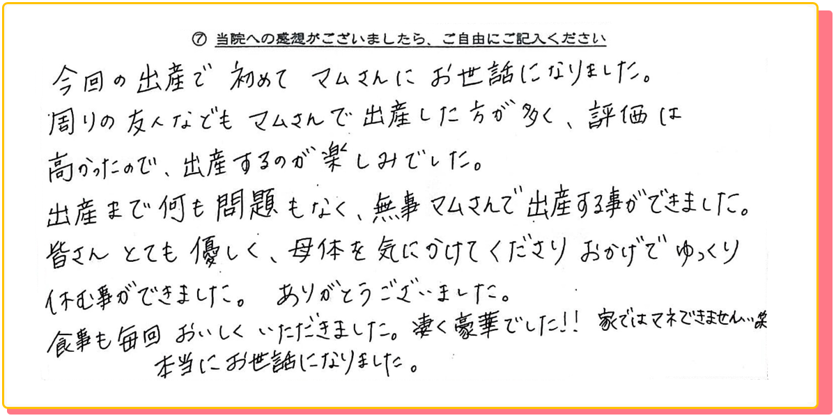 長崎県諫早市の産婦人科 マムレディースクリニック