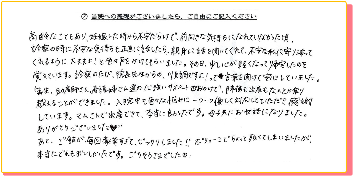 長崎県諫早市の産婦人科 マムレディースクリニック